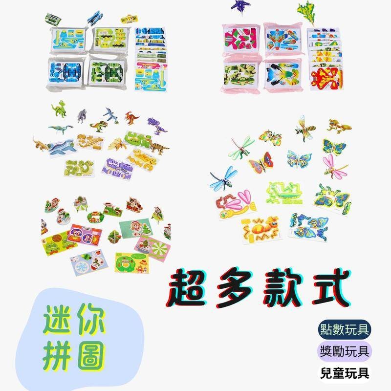現貨秒發 老林的店聖誕拼圖兒童DIY手工益智紙質立體恐龍拼圖幼兒早教拼裝玩具學生點數玩具獎勵玩具