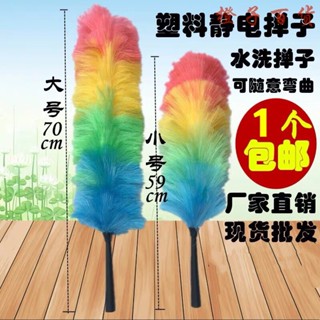 🔥免運🔥雞毛禪子 雞毛撢子 除塵撢 雞毛撢 伸縮除塵 傢用塑膠鷄毛撣子除塵掃清潔用品刷毛撣掃灰撣加厚車用工具除塵撣