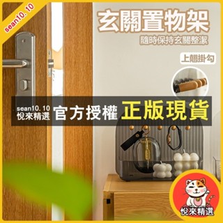 悅來精選 桌面收納 玄關收納置物架 玄關鑰匙架 玄關收納 鑰匙收納 門口收納 鑰匙架 飾品收納 口罩收納 輕奢收納盒