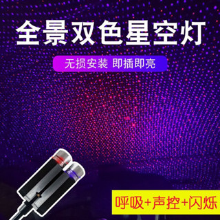 🔥熱賣爆款🔥汽車星空投影燈 車頂滿天星 滿天星投影燈 汽車氛圍 usb星空燈 鐳射投影 星空頂 裝飾燈led氣氛燈