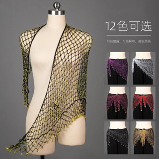 仙女的舞衣 肚皮舞服腰鏈手工編織嵌米珠百搭三角巾爵士舞臀巾披肩練功服肚皮舞腰巾臀巾舞裙舞衣表演服裝