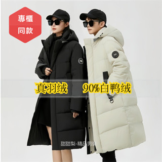 【高品質升級面料】真羽絨韓國男生中長款羽絨服外套女生情侶外套過膝長款羽絨服零下-20°白鴨絨保暖禦寒防風防潑水外套大衣