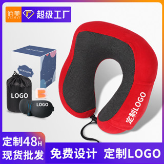 【含稅*附發票】客製LOGO 飛機枕 脖子枕頭 護頸枕 旅行枕頭 午睡護脖頸枕 回彈記憶棉頸枕 U型枕 U形枕