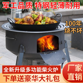 🔥限時下殺🔥 柴火灶傢用老式柴火戶外爐具爐子農村地鍋鐵鍋灶臺室外爐灶特厚款lkok