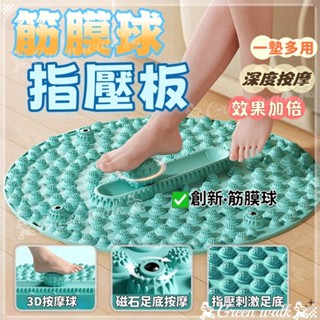 🏃超慢跑墊 腳踏墊 指壓板 墊 慢跑墊 腳底按摩 健康步道 按摩墊 慢跑指壓板 磁石指壓墊 指壓墊 慢跑 tpe指壓板