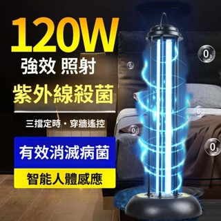 紫外線消毒燈38W家用殺菌燈除蟎UVC學校餐廳診所醫用臭氧消毒檯燈