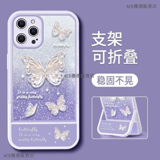 水晶蝴蝶 隱形可折疊支架 防摔手機殼 Redmi 紅米 Note 14 Pro+ 14 13 12 11 10 Pro