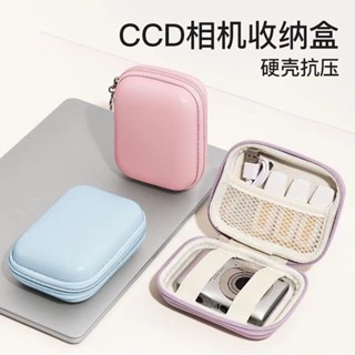 XJ*現貨+預購 皮質防水CCD相機包適用於復古卡片機收納盒硬殼防摔緩震便攜手提