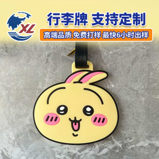 行李箱標籤 行李箱貼圖 行李吊牌 卡通吉伊卡哇軟膠出差旅行箱行李牌掛牌登機牌託運寄存資訊卡吊牌