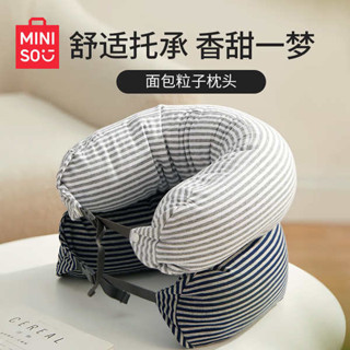 深度睡眠 格蕾莎頸 旅行頸枕 MINISO名創優品U型枕旅行枕粒子枕芯護頸枕男女辦公車用午休枕