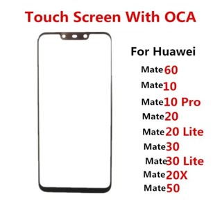 適用於華為 Mate 60 50 30 10 Pro 20 X Lite 20X 觸控式螢幕 LCD 顯示屏前玻璃鏡頭維修更