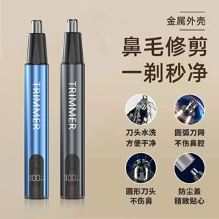 男女通用充電電動鼻毛修剪器去鼻毛器剪清理#男女通用充電電動鼻毛修剪器去鼻毛器剪清理#Z34
