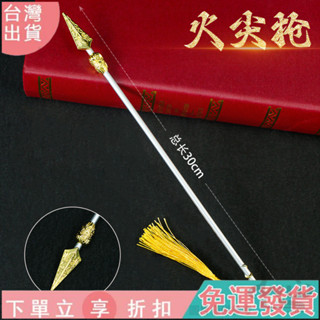 【動漫遊戲周邊】哪吒週邊降火尖槍武器cos動漫道具閤金屬武器模型兒童玩具手辦
