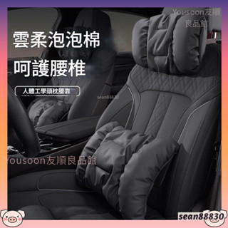 免運 NAPPA真皮 汽車頭枕 車用頭靠 汽車腰靠腰枕腰墊 汽座枕頭 車用護頸枕 賓士邁巴赫頭枕 枕腰部支撐墊