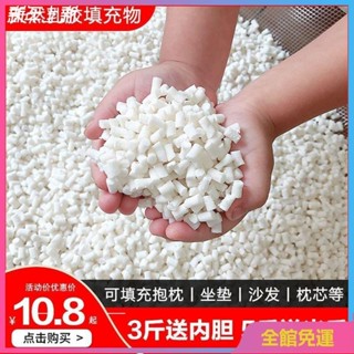 天然乳膠顆粒填充物乳膠塊碎料邊角料枕頭枕芯抱枕懶人沙髮填充粒懶骨頭顆粒補充包EPS豆袋沙髮抱枕佈偶填充物HT