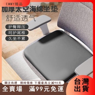 臺灣出貨 加厚海綿坐墊辦公室椅子學生墊闆凳子餐椅車載座墊屁股墊柔軟舒適