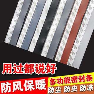 【臺灣熱銷】玻璃門門縫門底密封條對開門擋風自粘型門縫密封條商鋪防風防塵貼✨甄選五金行✨507