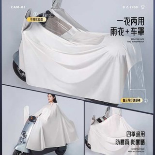 機車罩 機車龍頭罩 電動車雨衣車罩女款電瓶車加大加厚長款全身防暴雨機車專用雨披