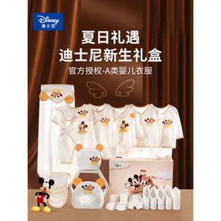 迪士尼嬰兒衣服禮盒套裝初生剛出生寶寶夏季待產用品滿月見面禮物