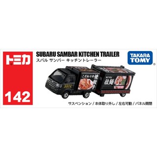 TOMY/多美卡模擬閤金小汽車模型長款142號斯巴魯移動料理車917687爆款