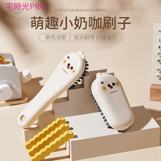 【宅時光PRO家居館】鞋刷 衣刷 無死角不傷鞋 傢用 刷鞋神器 多功能 洗衣服專用 清潔刷鞋刷子