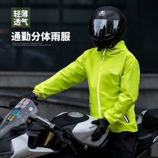 騎行雨衣全身防暴雨男女款機車防雨服雨衣雨褲套裝[S430]輕便薄款雨衣雨褲套裝男女分體防暴雨騎行外賣電動摩託車全身防水