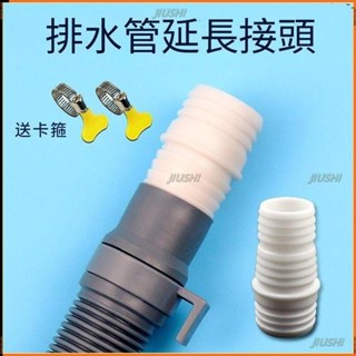 JS優品*洗衣機專用排水管延長接頭 25-32mm直通波輪水管對接配件