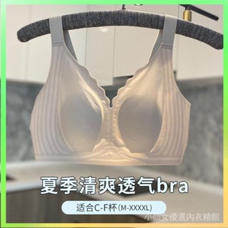 【✨臺灣熱賣】 【8806人好評】無痕內衣女大胸顯小夏季薄款胸罩防下垂大碼縮胸超薄3d果凍條文胸 限時特賣B4-1-A
