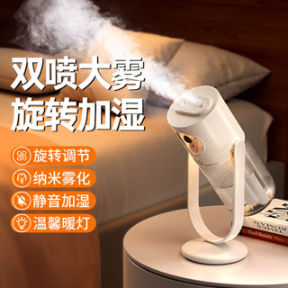 可旋轉雙噴加濕器家用usb臥室桌麵小型迷你便攜式宿捨空氣噴霧器