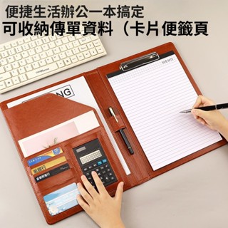 【Lumina文具】多功能檔案夾 A4商務銷售會議記錄資料收納夾 皮質 簽約 閤衕本資料收納夾