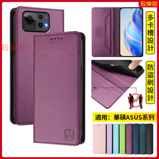 商務暗磁防盜刷 華碩 ASUS Zenfone 12 Ultra 11 Ultra 皮套 手機殼 保護殼 防摔手機殼 殼