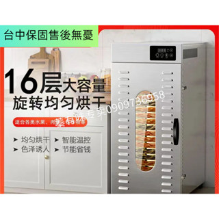 【Smallxi臺中專營】臺灣110V/220V商用旋轉食品烘乾機荔枝芒果蘑菇龍眼魚蝦蔬菜水果茶葉藥材藥丸風乾機