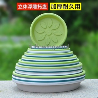 臺灣出貨│ 【立體雕花】透氣託盤接水盤底盤底座花盆多肉圓形加厚樹脂清倉接水託盤特大號上新