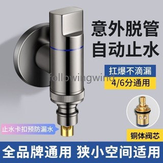 臺灣出貨│ 【店鋪熱銷】全銅洗衣機水龍頭自動止水閥 專用卡扣式水嘴接頭 滾筒自動46分螺紋止水閥 上新