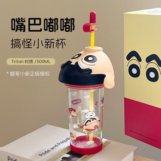 限時下殺🔥 蠟筆小新親嘴杯500ML嘟嘴杯 ritan吸管水壺水杯 大容量水壺水杯 便攜耐摔耐高溫水壺 卡通水杯 車用杯