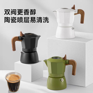 現貨速髮】咖啡配件 咖啡用具 新款雙閥摩卡壺意式萃取咖啡壺戶外煮咖啡摩卡壺濃縮咖啡器具外貿