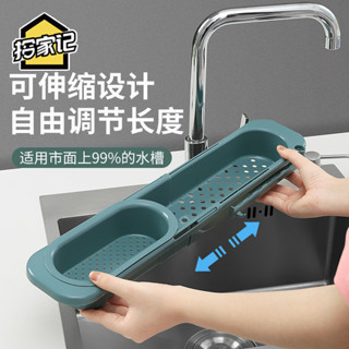 【臺灣出貨】【1713次迴購】水池伸縮置物架瀝水籃濾水槽可掛式洗碗抹佈架廚房用品抽拉收納架