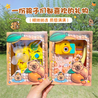 【創意 組閤禮】幼兒園 小學生 六一兒童節 禮物 卡皮巴拉 文具 玩具 小禮品 禮盒 生日 迴禮