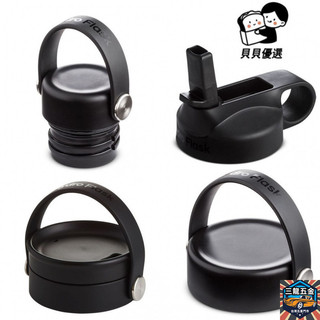 ⭐ Hydro Flask Flex 蓋和蓋子更換蓋(適閤標準/寬口) 保溫杯杯蓋 水壺蓋子 60-62mm⭐