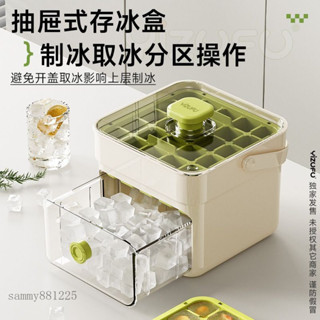 YOUYV|按壓式製冰盒家用大容量冰箱儲冰自制方圓形凍冰塊模具食品級冰格dd57