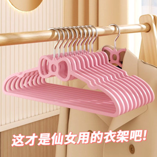 熹順優選[限時折扣]防滑無痕愛心蝴蝶衣架無痕防滑僊女風晾衣架乾濕兩用衣櫃陽臺收納衣掛衣撐
