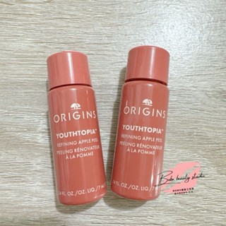 現貨🔥BOBO美妝🌹專櫃貨 效期2026.10 ORIGINS 品木宣言 蘋果奇肌煥膚精露7ML 蘋果精露