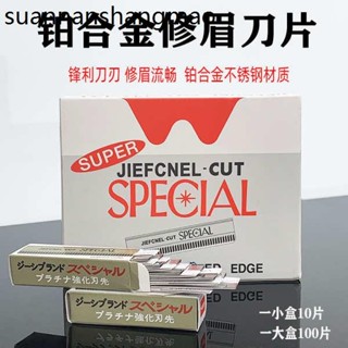 半永久紋繡專用不鏽鋼修眉刀片新手男女日用刮眉刀化妝師修眉神器