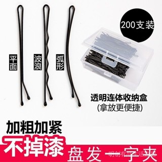 新品特價✨【30天熱銷4.8萬件】黑色一字夾影樓盤髮專用混裝夾盒裝兒童劉海夾碎髮夾卡造型固定夾