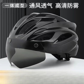 自行車騎行頭盔磁吸風鏡鏡片成型山地男女安全帽一體單車