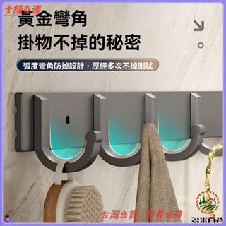 ✨免運特價✨強力掛鈎墻上自粘不掉粘鈎一排衛生間毛巾架厠所浴室門後廚房掛架