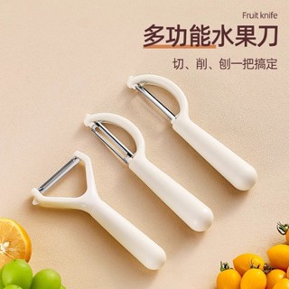 削皮刀 廚房專用削皮器 多功能水果刀 土豆颳皮刀 蔬菜去皮刀 刨皮刀 刨子 颳皮器 颳皮刀 廚房削皮刀 不銹鋼水果刀 水