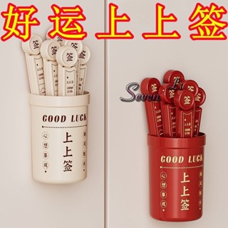 🔥臺灣熱賣🔥幸運籤封口夾 冰箱磁吸式收納小夾子家用零食密封夾收納冰箱磁性貼《優選》