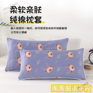 🌈精品熱賣✨100%純棉兒童枕頭套30*50cm寶寶幼兒園枕芯枕套乳膠可愛卡通40x60 倖運98