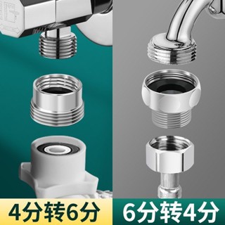 【臺灣熱賣】真好洗衣機水龍頭4分轉6分轉接頭全銅加厚內外絲變徑直接水管配件